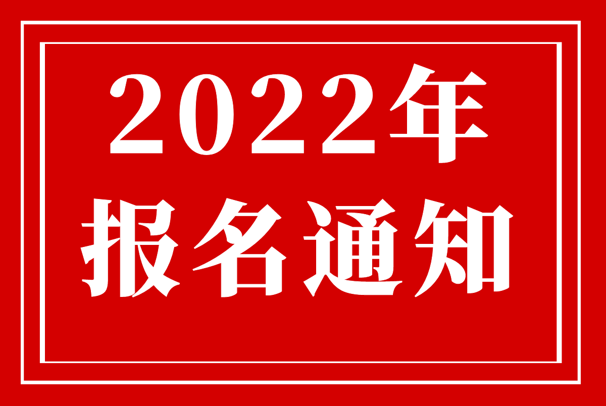 2022年湖北公務員考試公告（9545人）